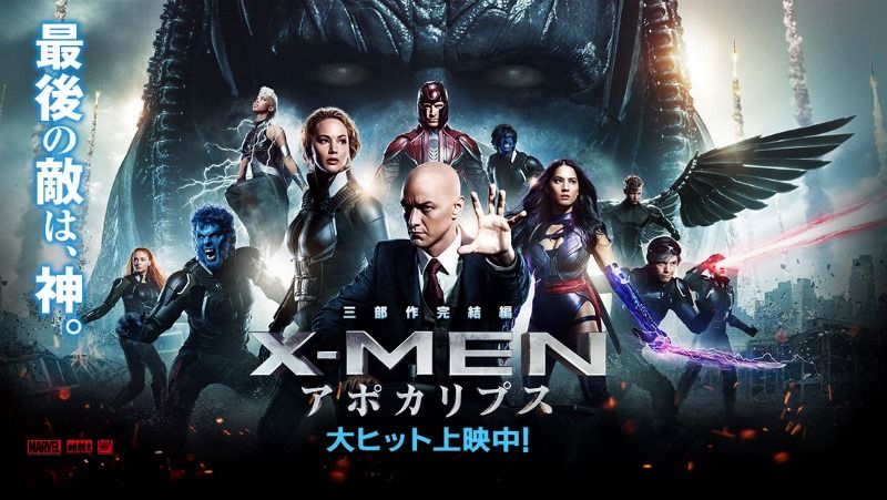 映画 X Men アポカリプス 中々面白い クイックシルバーを見る映画 Chun 平成生まれで年金受給者の暮らし