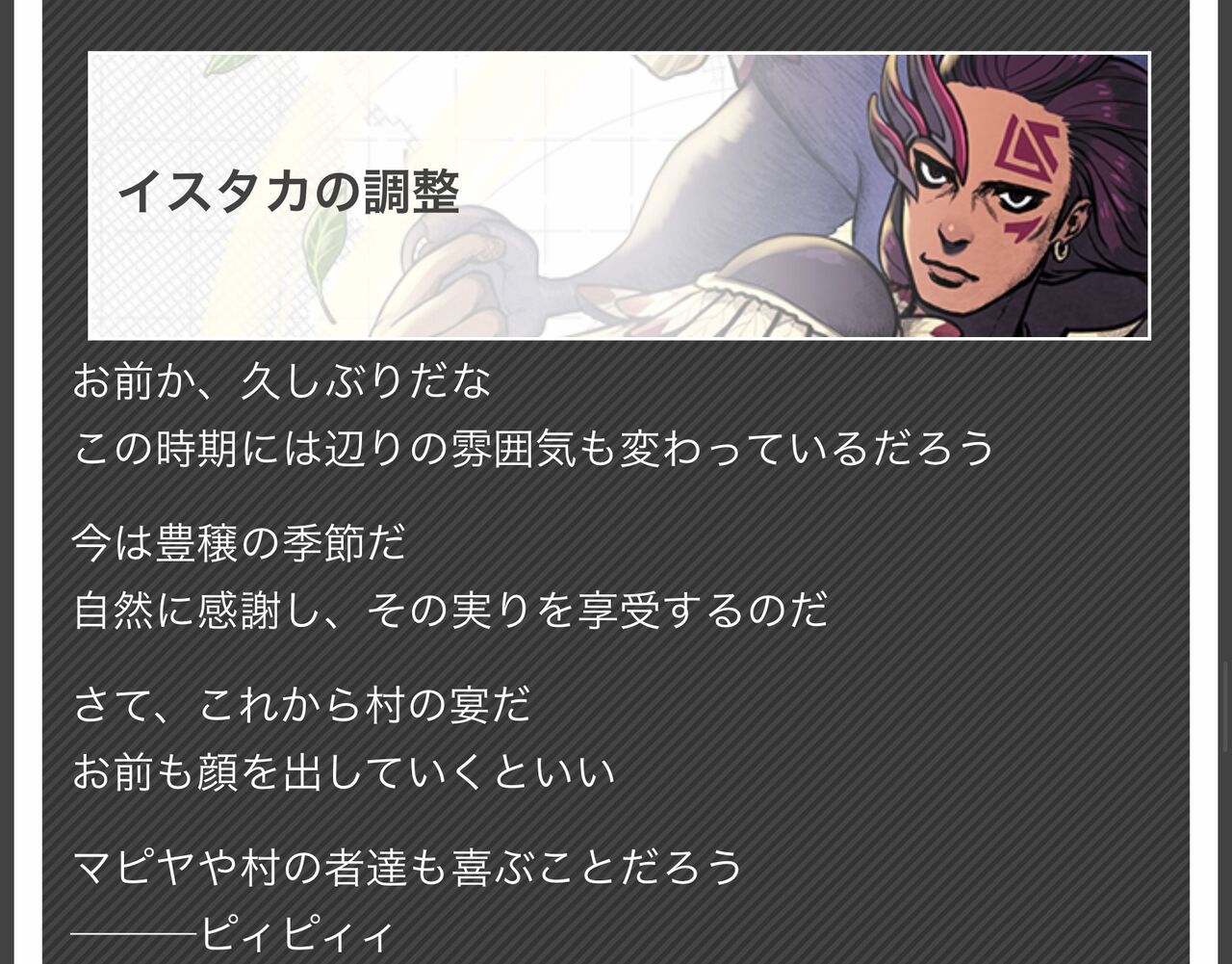 コンパス攻略の隙間