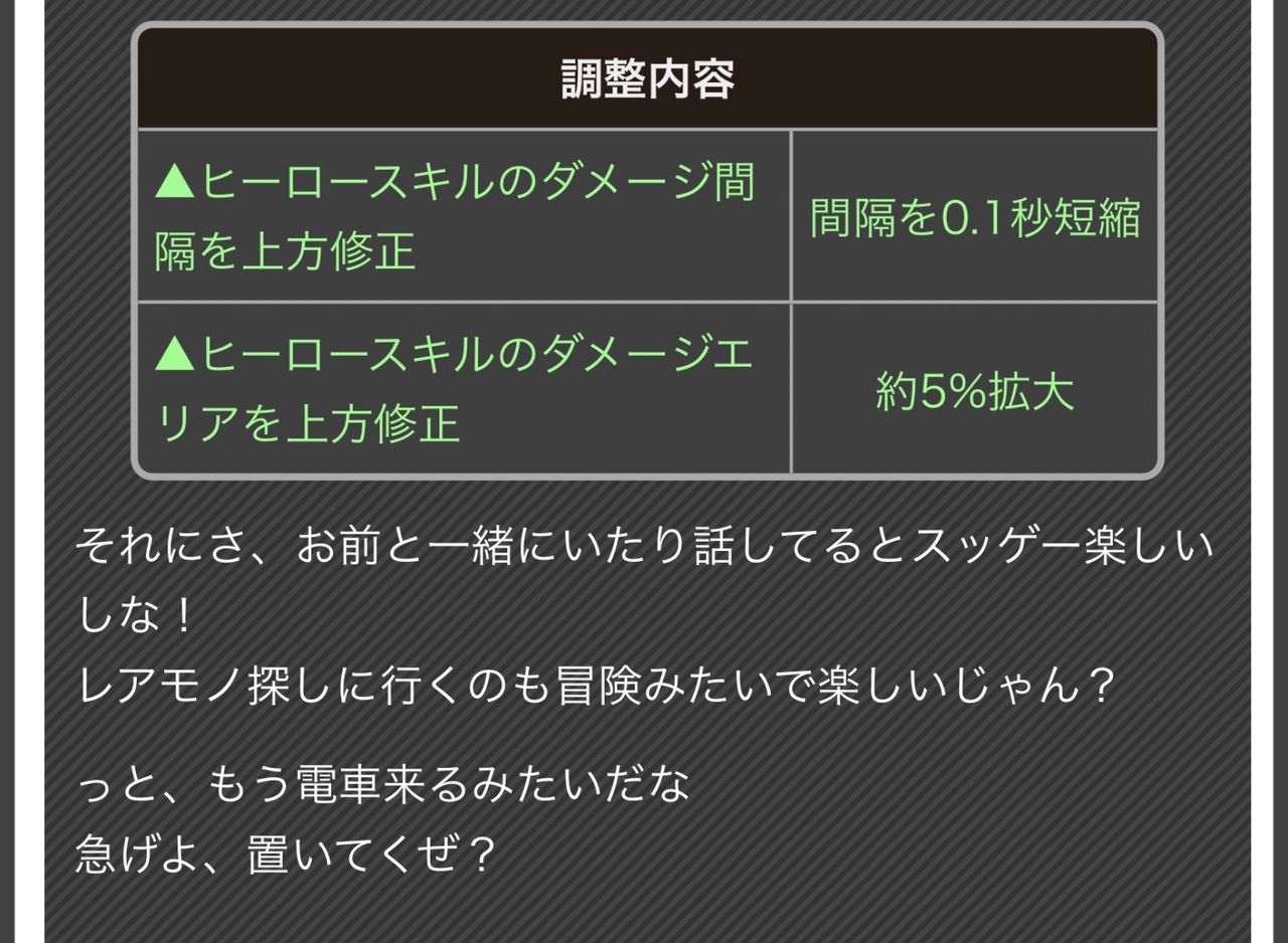 ヒーロー カード調整 18 11 27 コンパス攻略の隙間 ヒーロー カード調整 18 11 27 コンパス攻略の隙間