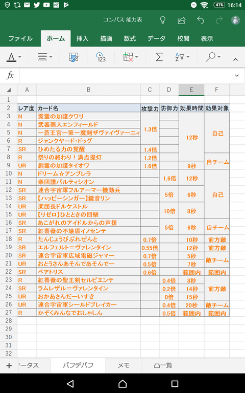 Screenshot_20180711-161413