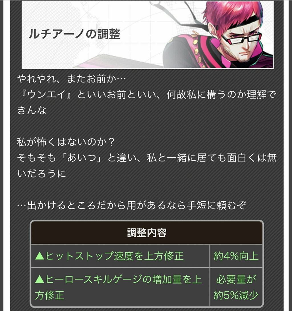 ヒーロー調整 18 11 02 コンパス攻略の隙間