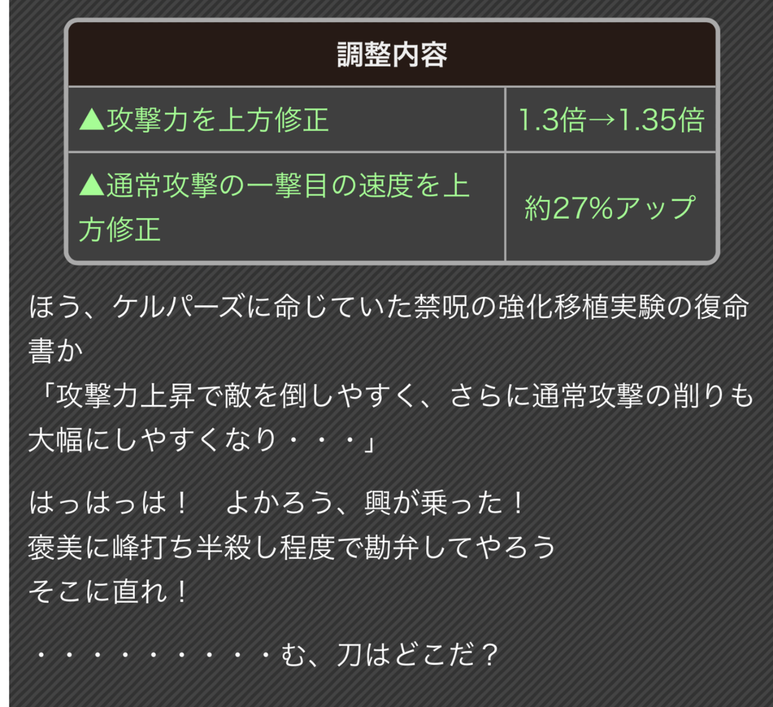 ヒーロー調整 18 8 27 コンパス攻略の隙間 ヒーロー調整 18 8 27 コンパス攻略の隙間