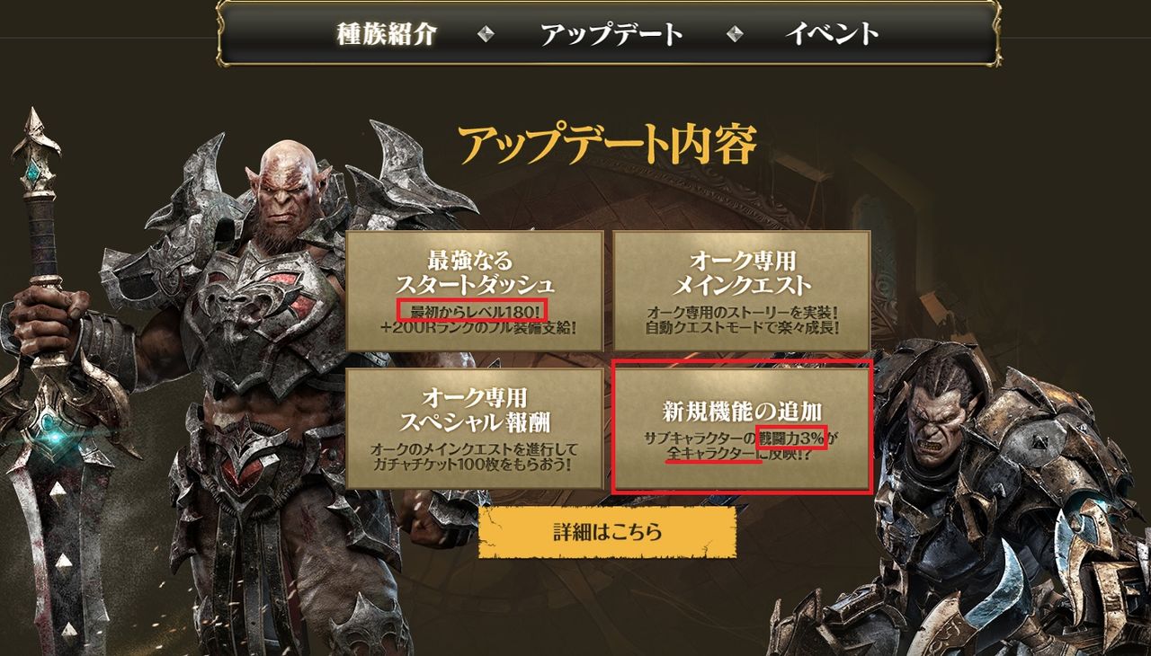 第６話 １０月下旬 オーク実装 まさかのサブキャラcp３ 反映で５クラン稼働と日課８時間忍耐ゲーム Sirenのリネレボ回顧録