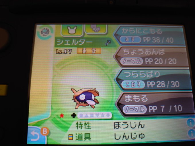 ポケモンusum 仲間呼びで色違いをゲット Siriのメモ帳