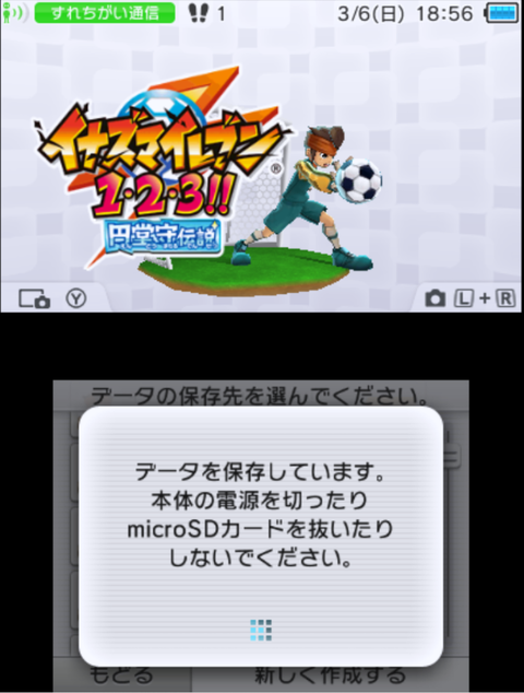 SnapCrab_NoName_2022-3-6_18-55-13_No-00