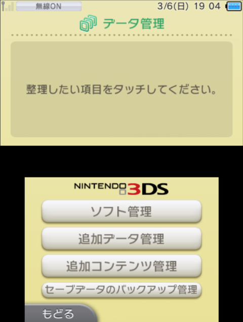 SnapCrab_NoName_2022-3-6_19-3-49_No-00