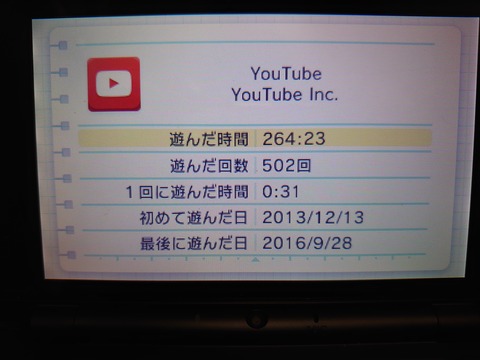 3dsの思い出記録帳を見てみた Siriのメモ帳