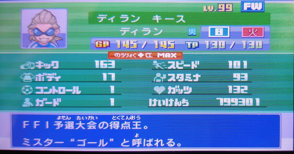 年08月15日 Siriのメモ帳