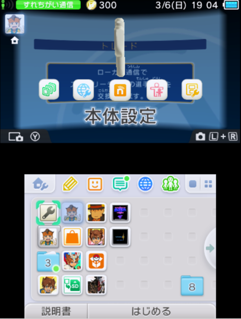 SnapCrab_NoName_2022-3-6_19-3-14_No-00