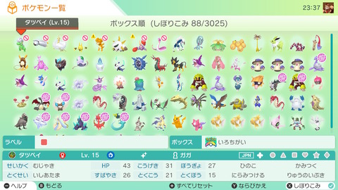 ポケモン剣盾 新環境の話 Siriのメモ帳