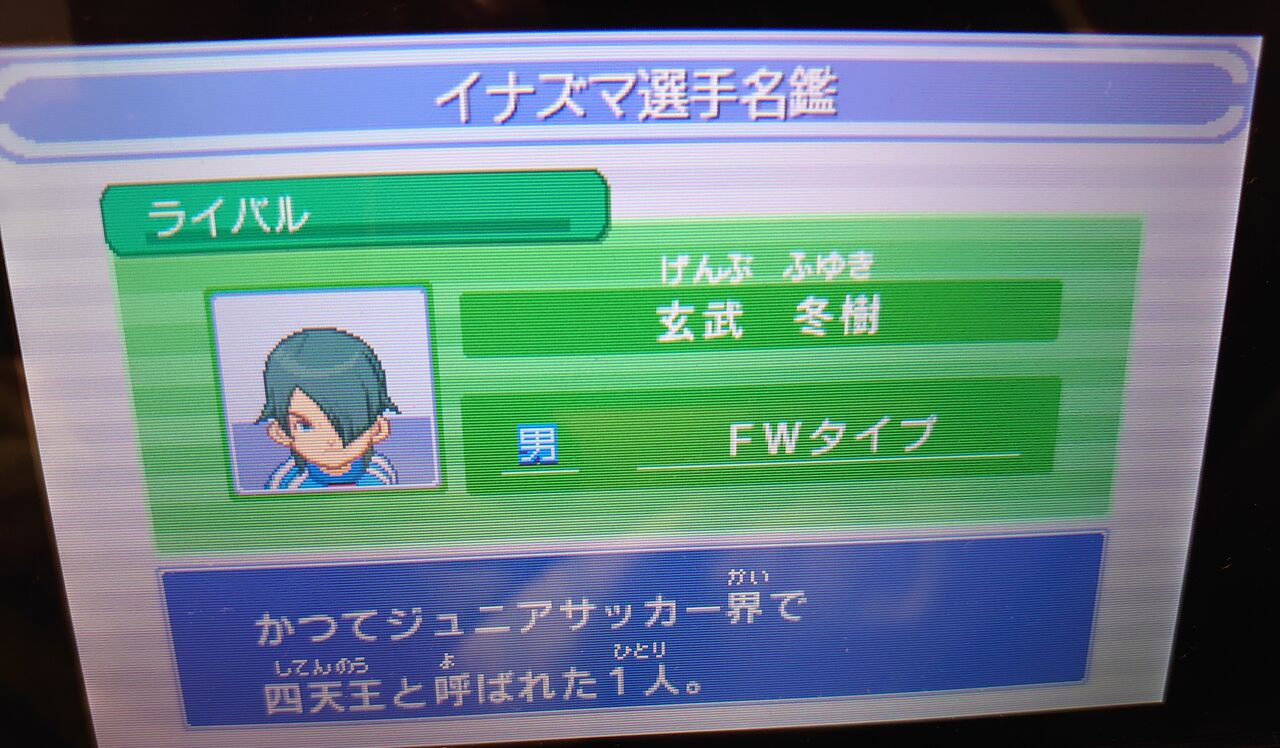 イナズマイレブン3 ステータス合計値トップ10について調べてみた Siriのメモ帳 イナズマイレブン3 ステータス合計値トップ10について調べてみた Siriのメモ帳