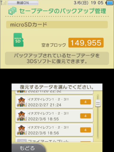 SnapCrab_NoName_2022-3-6_19-4-20_No-00