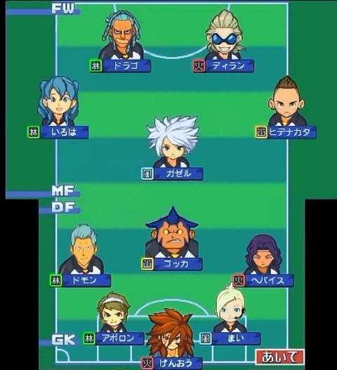 イナズマイレブン3 昔と今のチームを見比べてみた Siriのメモ帳 イナズマイレブン3 昔と今のチームを見比べてみた Siriのメモ帳