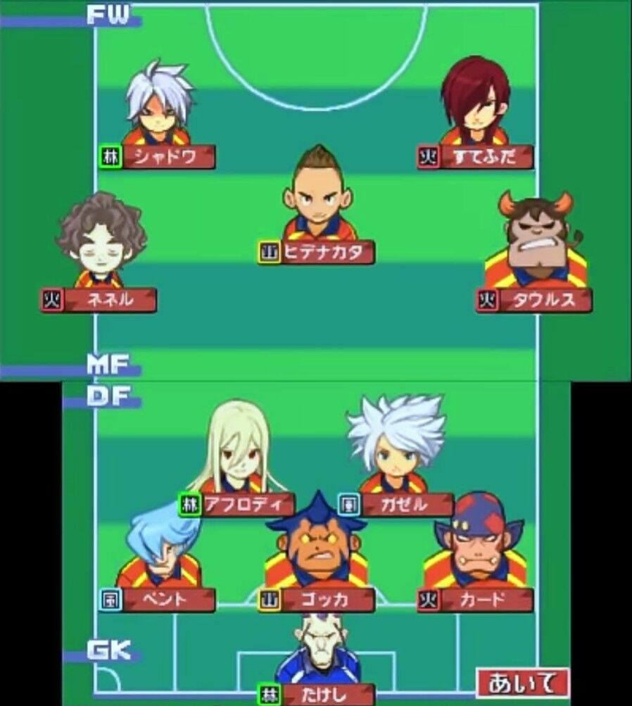 イナズマイレブン3 昔と今のチームを見比べてみた Siriのメモ帳 イナズマイレブン3 昔と今のチームを見比べてみた Siriのメモ帳