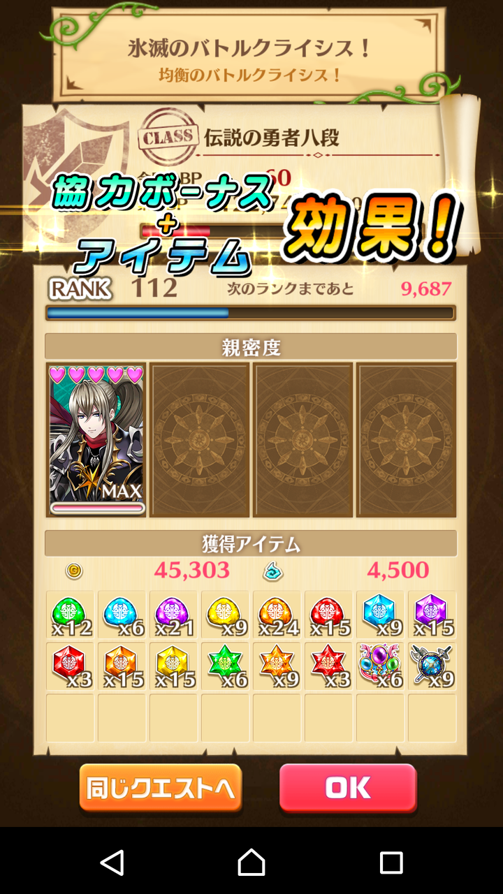 白猫 協力 氷滅のバトルクライシス クエスト報酬とクエストルーン 今話題のオススメスマホアプリの紹介やオススメpcゲームの紹介やゲーム日記などを書くブログ 主に白猫プロジェクトなど 白猫 協力 氷滅のバトルクライシス クエスト報酬とクエストルーン 今話題のオススメスマホアプリの紹介やオススメpcゲームの紹介やゲーム日記などを書くブログ 主に白猫プロジェクトなど