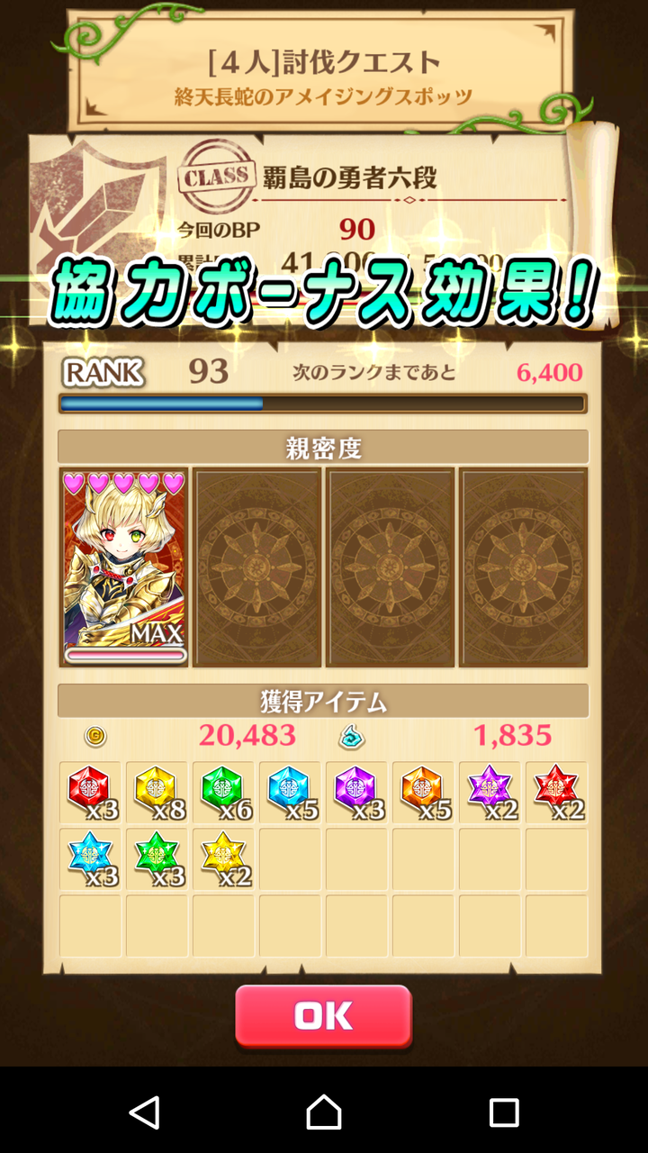 白猫イベント 壮絶なるエキサイティング 攻略 報酬 今話題のオススメスマホアプリの紹介やオススメpcゲームの紹介やゲーム日記などを書くブログ 主に 白猫プロジェクトなど