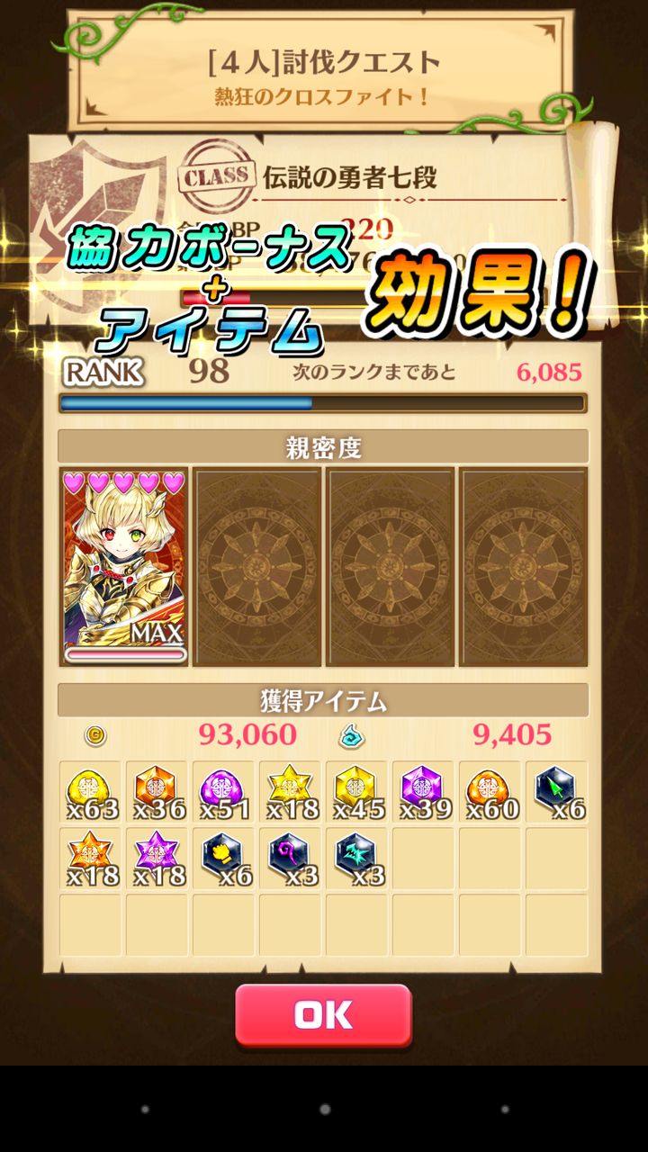 白猫 11協力 熱狂のクロスファイト 限界のバトルフィールド クエスト報酬 今話題のオススメスマホアプリの紹介やオススメpcゲームの紹介やゲーム日記などを書くブログ 主に白猫プロジェクトなど