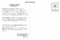 よみがえる空（裏面）