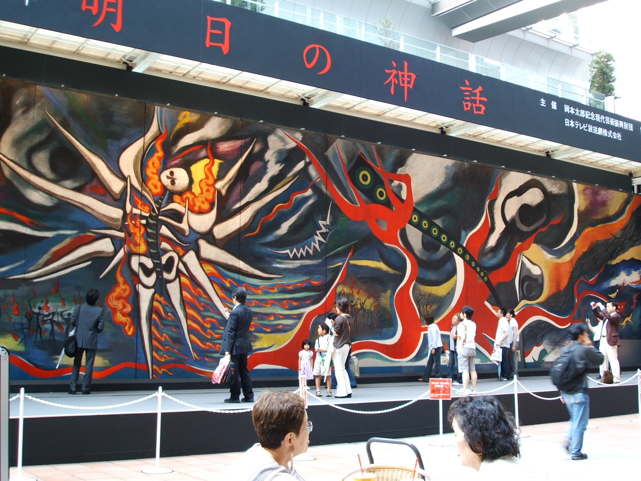 岡本太郎 照明デザインの世界