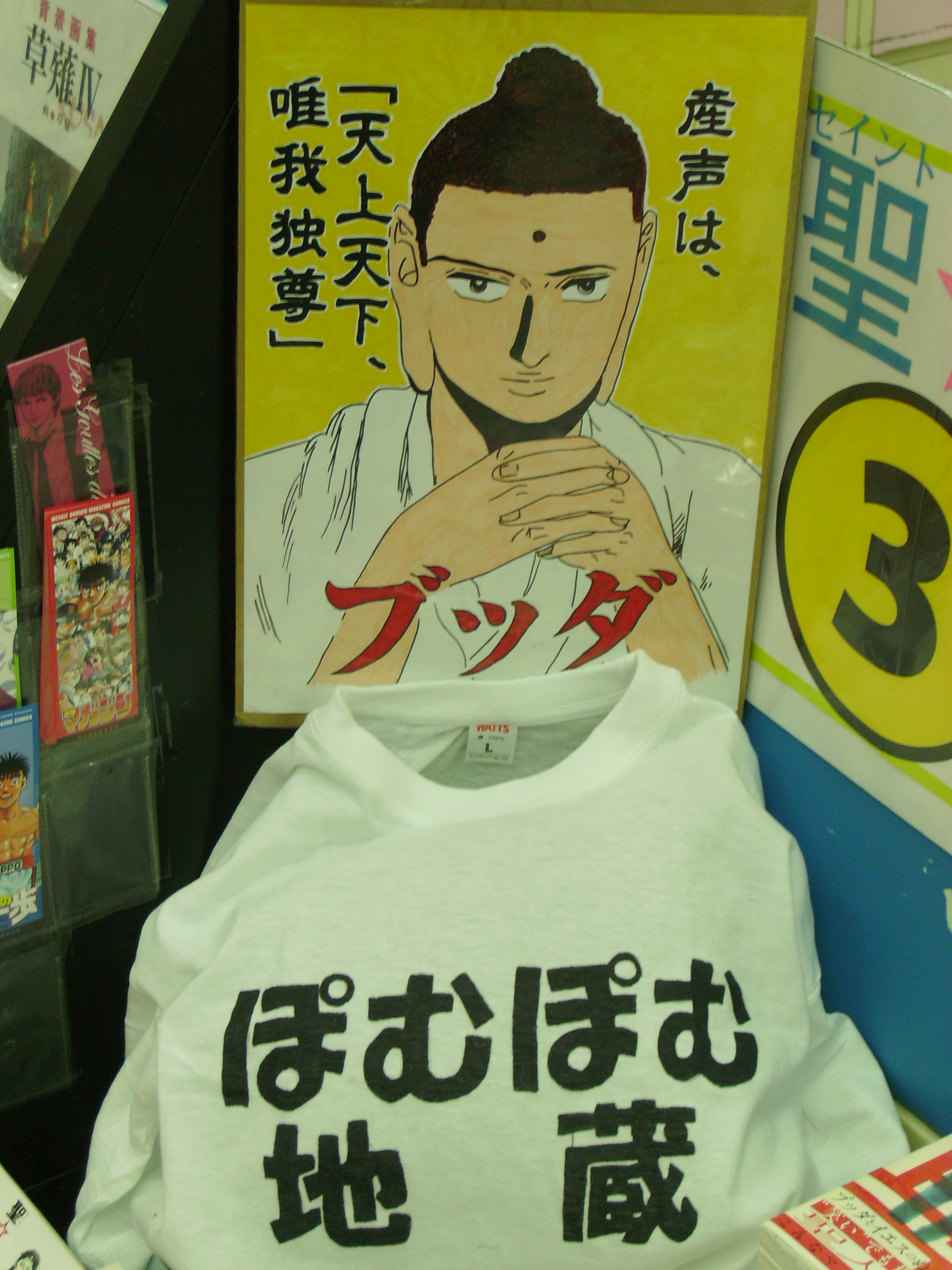 聖 おにいさん 3巻発売記念特集 日々日記 聖 おにいさん 3巻発売記念特集 日々日記