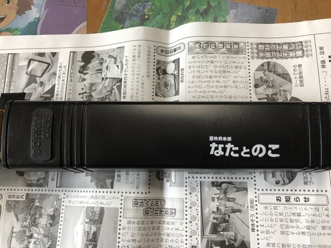 なたとのこのケース