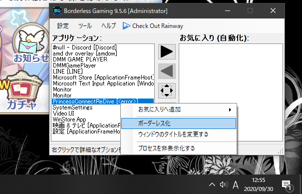 Pc 様々なアプリケーションをフルスクリーン化 気が向いたら書く