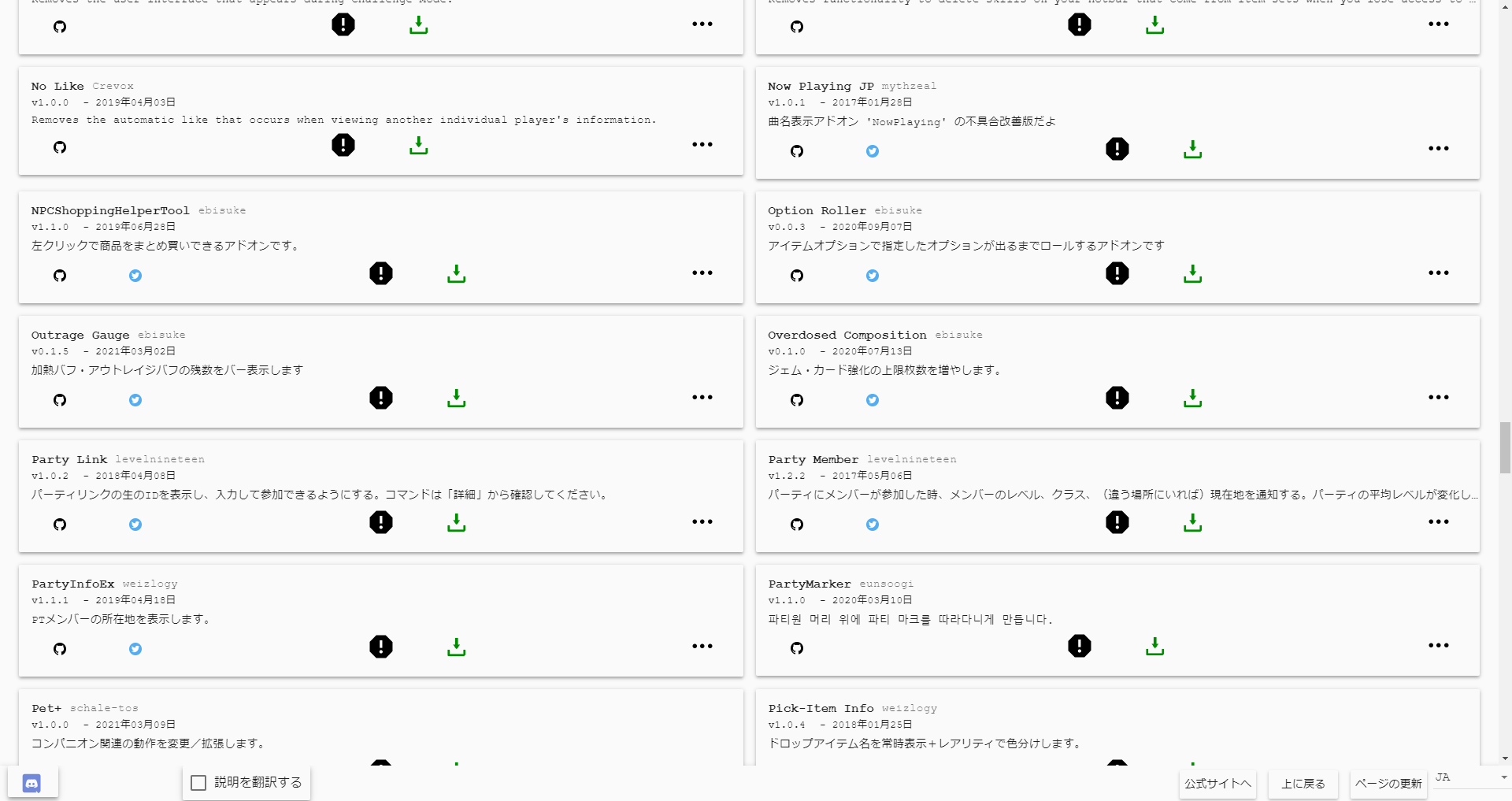 Tos アドオン入れ方メモ メモ的なブログ