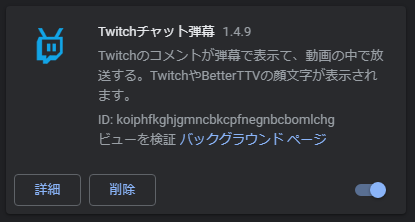 Twitch ニコ動風にコメントを流す方法 メモ的なブログ