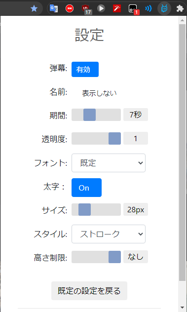 流す ツイッチ コメント