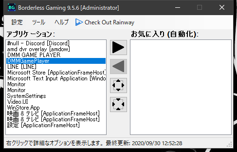 Pc 様々なアプリケーションをフルスクリーン化 気が向いたら書く