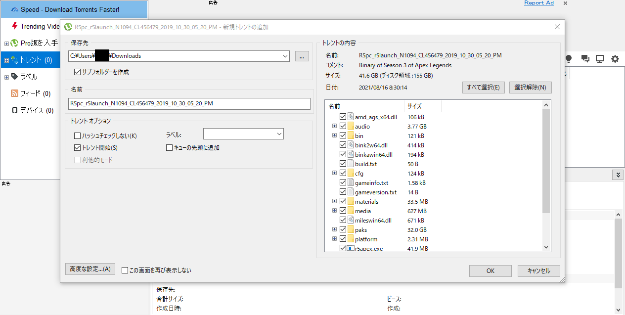 Apex Mod版apex Legends導入方法 メモ的なブログ Apex Mod版apex Legends導入方法 メモ的なブログ