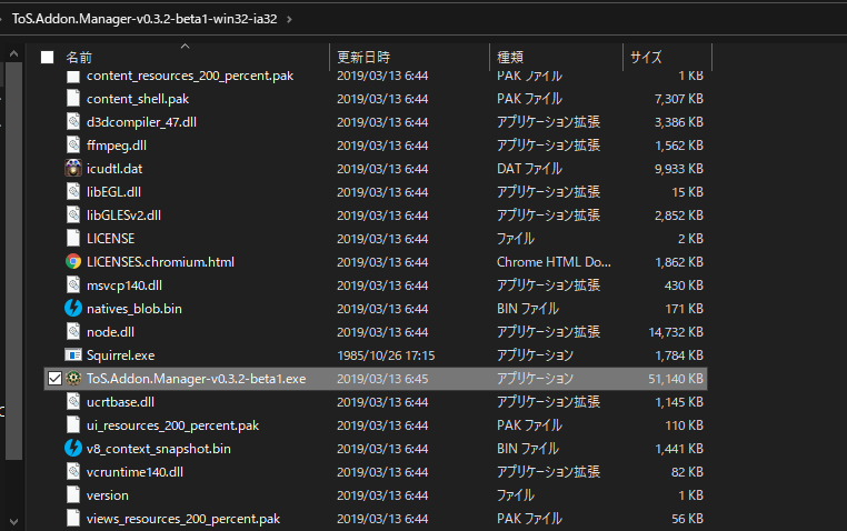 Tos アドオン入れ方メモ メモ的なブログ