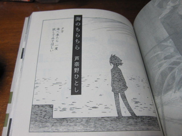 蟲師外譚集 むししがいたんしゅう ふわふら空間