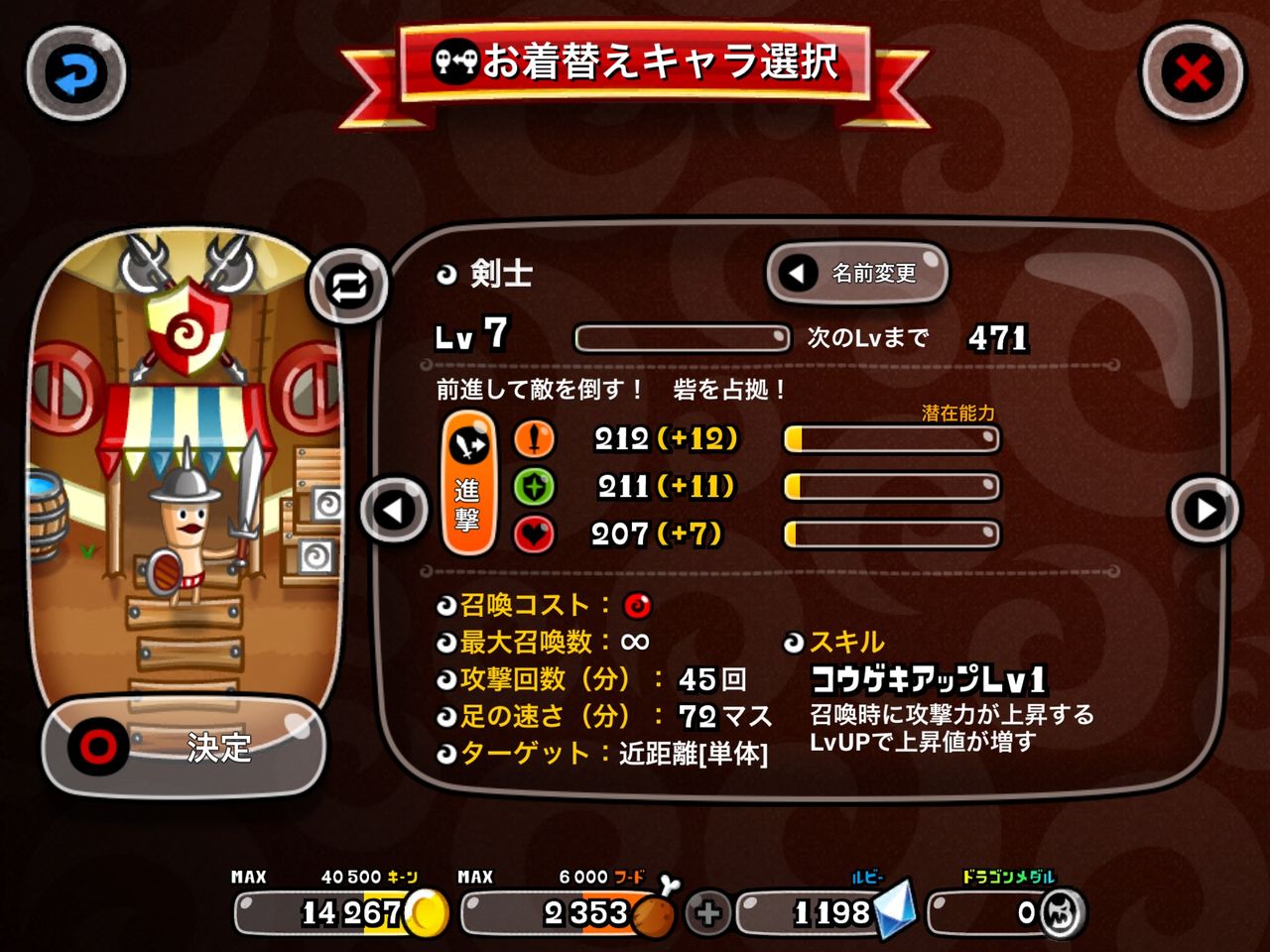 城ドラ 剣士を忍者にするか迷う 城とドラゴンニュース速報 城ドラ 剣士を忍者にするか迷う 城とドラゴンニュース速報