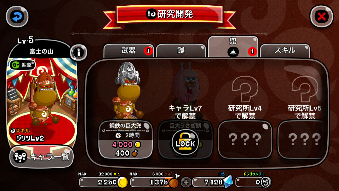 城ドラ アーチャー買うべきだったなあ 城とドラゴンニュース速報