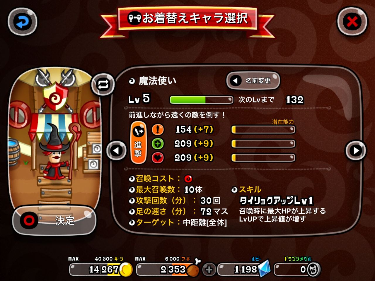 城ドラ 城壁の上の魔法使いってワイバーンに攻撃しないのな 城とドラゴンニュース速報