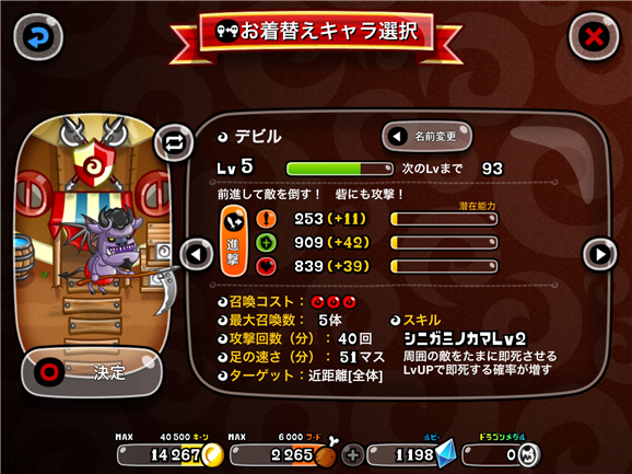 城ドラ 確率即死とかいう強くても弱くてもゴミなのをリリース直後から登場させるか 城とドラゴンニュース速報