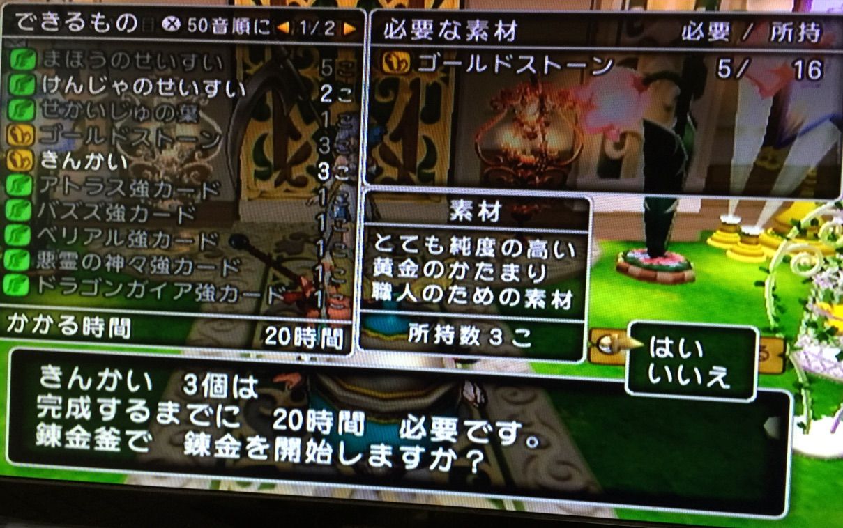 宝珠集めサポと踊り子で欲しい宝珠と錬金釜金策 Dq10 剣と勇気と魔法とお金