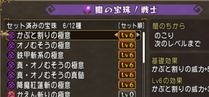 スコルパイド オノ戦士スキル回し Dq10 剣と勇気と魔法とお金 スコルパイド オノ戦士スキル回し Dq10 剣と勇気と魔法とお金