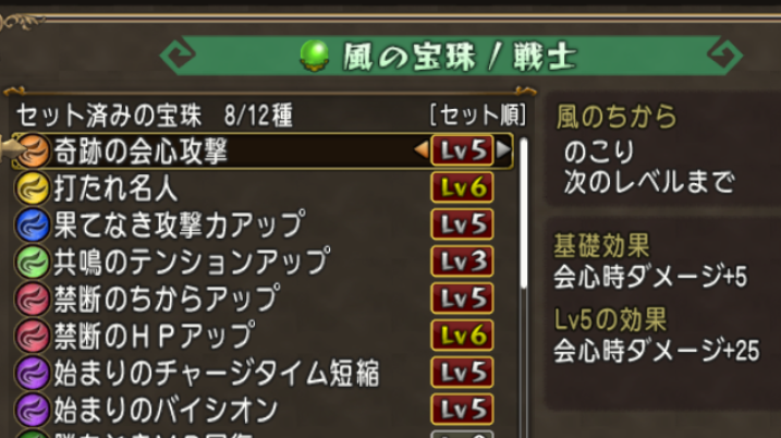 スコルパイド オノ戦士スキル回し Dq10 剣と勇気と魔法とお金