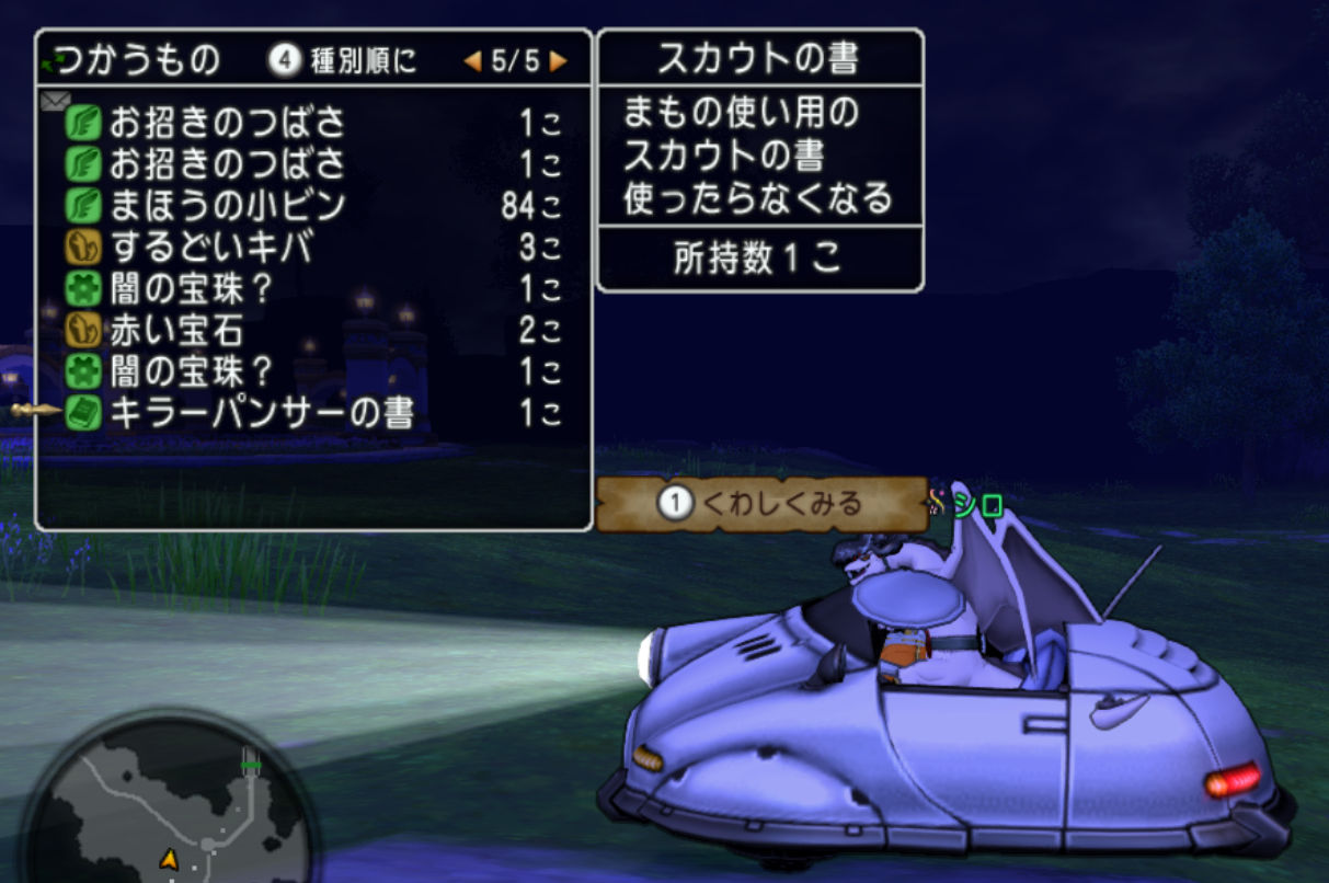 キラーパンサーを仲間にしよう Dq10 剣と勇気と魔法とお金