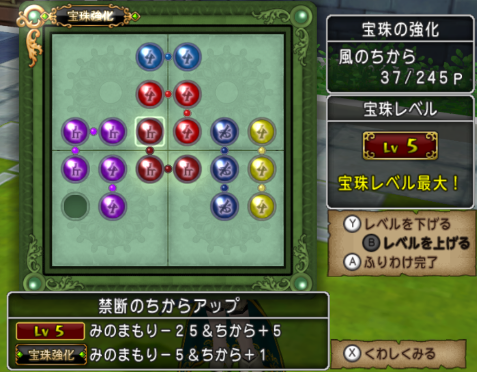 最強ギガスラッシュ論２０１８年８月 Dq10 剣と勇気と魔法とお金