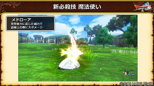 Ver6 3 ダイ好き魔法使いが語る メドローア徹底考察 Dq10 剣と勇気と魔法とお金