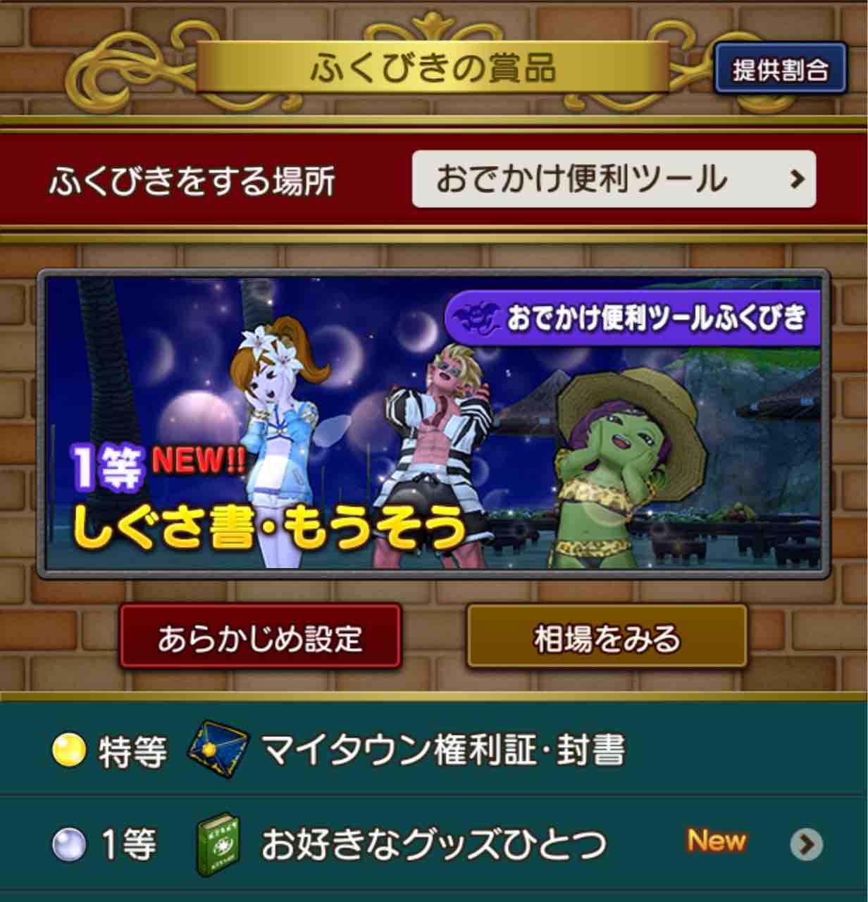 道具使いシロvs最強ジェルザーク 完結編 Dq10 剣と勇気と魔法とお金