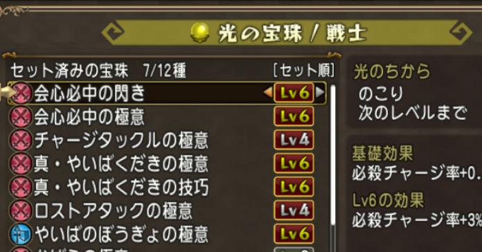 スコルパイド オノ戦士スキル回し Dq10 剣と勇気と魔法とお金