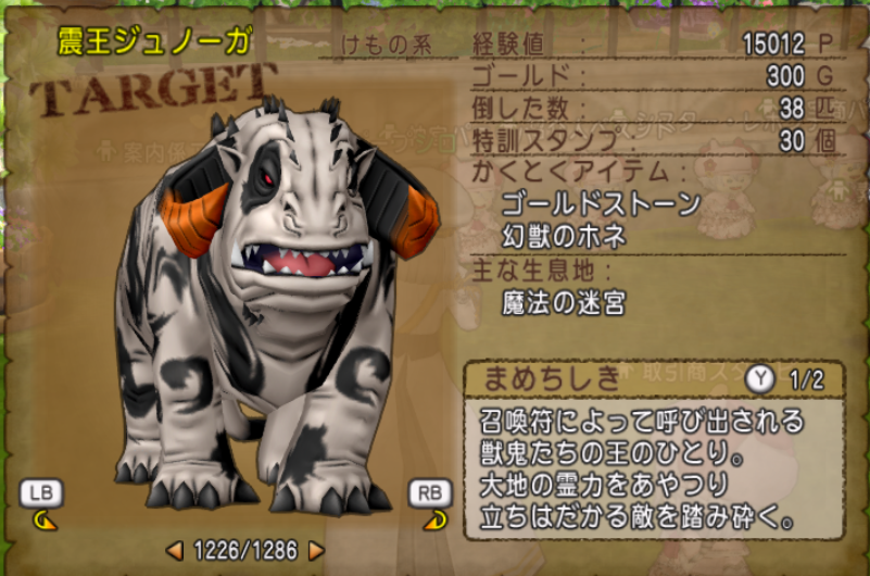 Ver5 5前期 震王ジュノーガサポ1分討伐 Dq10 剣と勇気と魔法とお金