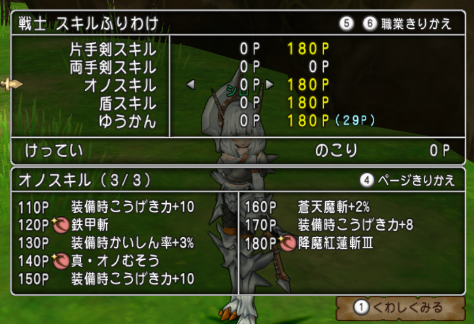 復習と復讐のオノスキル Dq10 剣と勇気と魔法とお金 復習と復讐のオノスキル Dq10 剣と勇気と魔法とお金