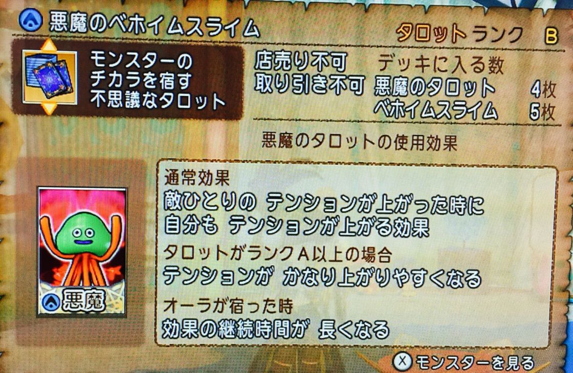 シロの占い師剣ブログ タロットを合成しよう Dq10 剣と勇気と魔法とお金 シロの占い師剣ブログ タロットを合成しよう Dq10 剣と勇気と魔法とお金