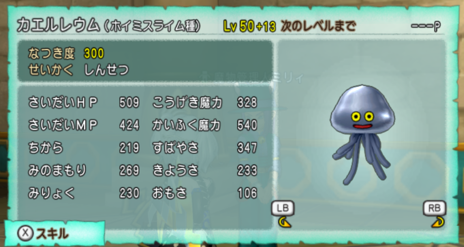 カード　ドラゴンクエスト　PSA4 ホイミスライム　モンスターバトルロード カード ドラゴンクエスト PSA4 ホイミスライム モンスターバトルロード