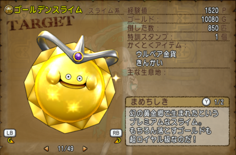 1番稼げるゴルスラ金策方法 Dq10 剣と勇気と魔法とお金 1番稼げるゴルスラ金策方法 Dq10 剣と勇気と魔法とお金